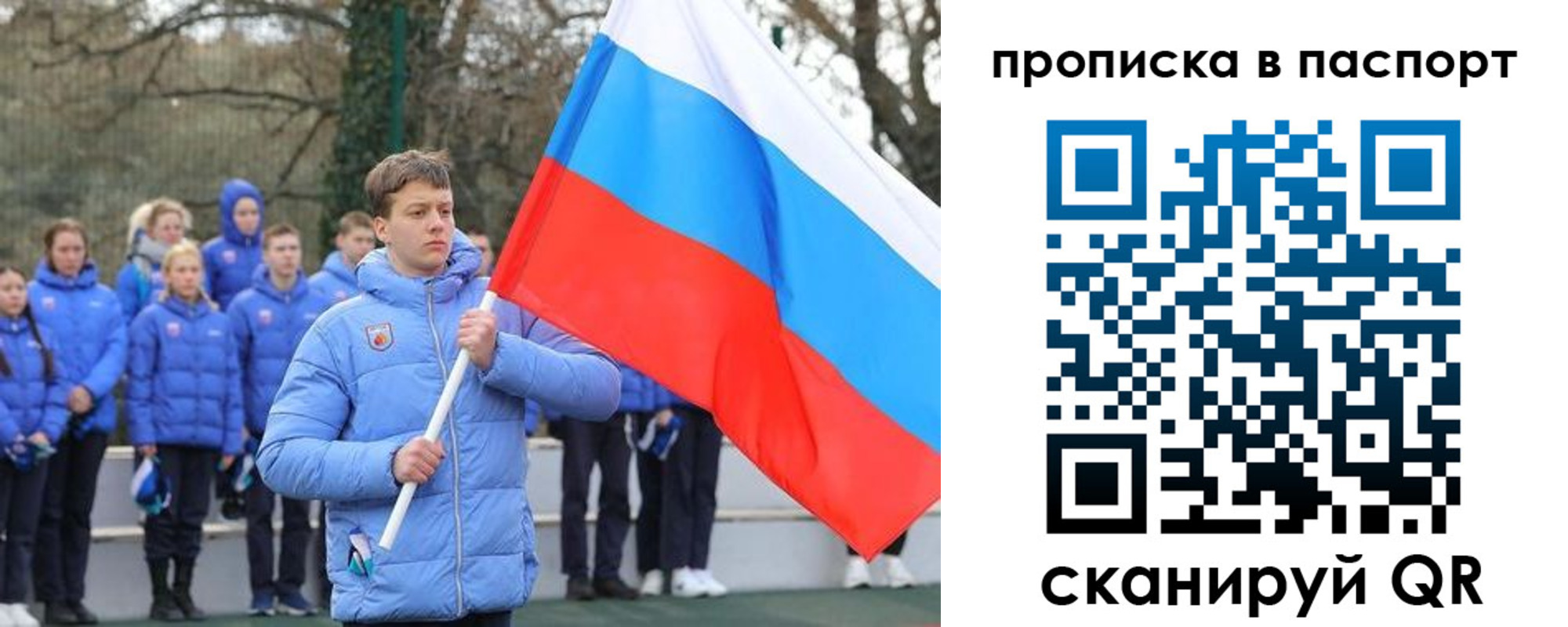 прописка для военкомата в Знаменске