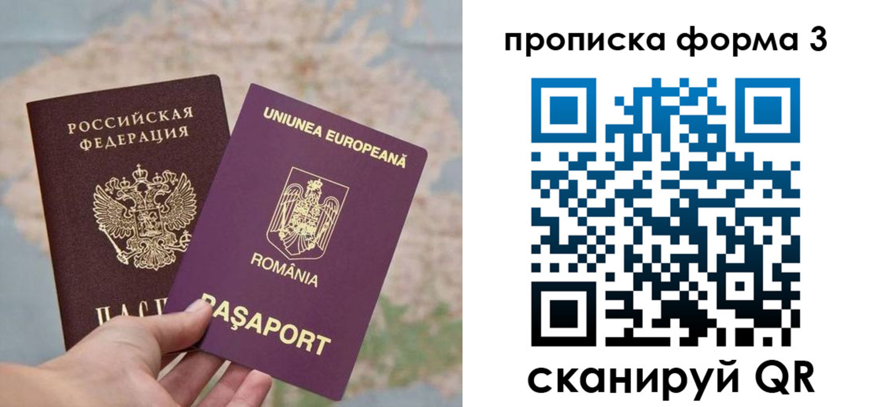временная регистрация недорого в Знаменске