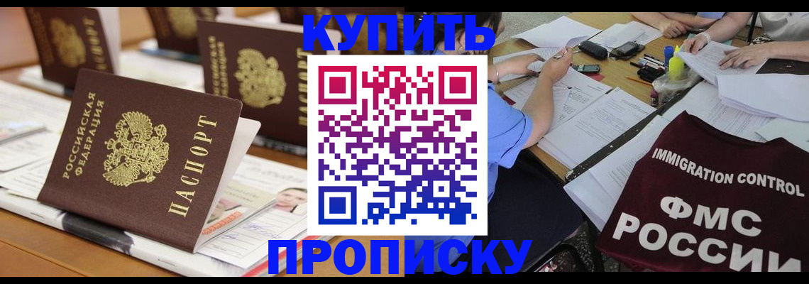 временная регистрация поиск в Знаменске