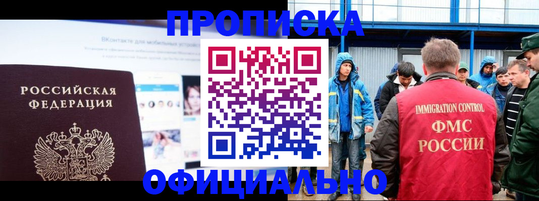 прописка для военкомата в Знаменске