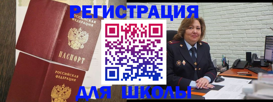 миграционный учет в Знаменске