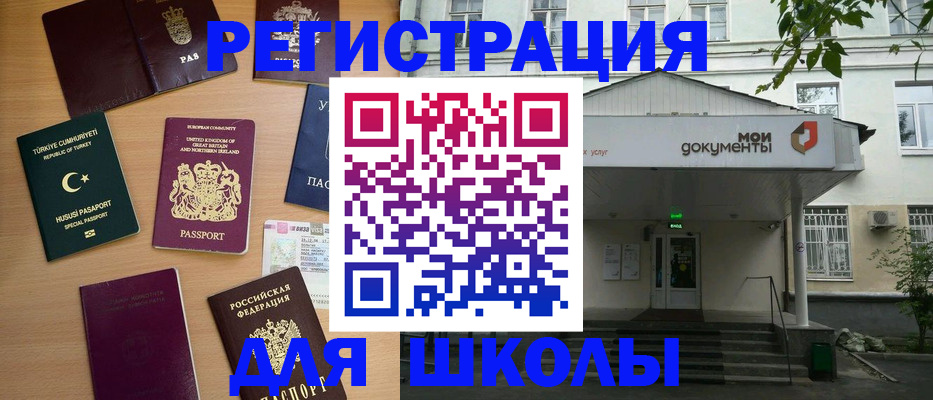 купить прописку в Знаменске