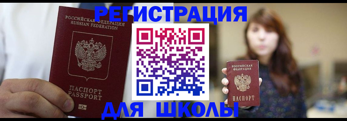 прописка в квартире в Знаменске