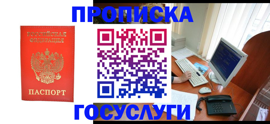 временная регистрация в Знаменске