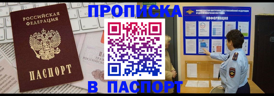 регистрация для школы в Знаменске