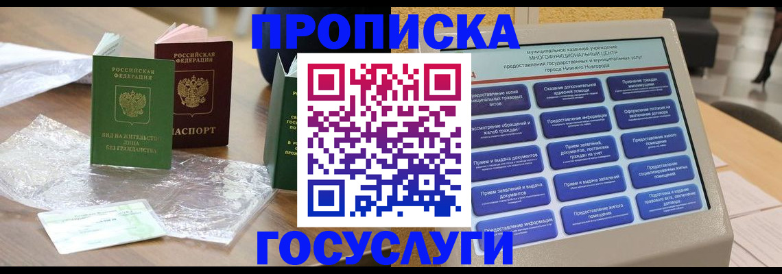 регистрация для школы в Знаменске
